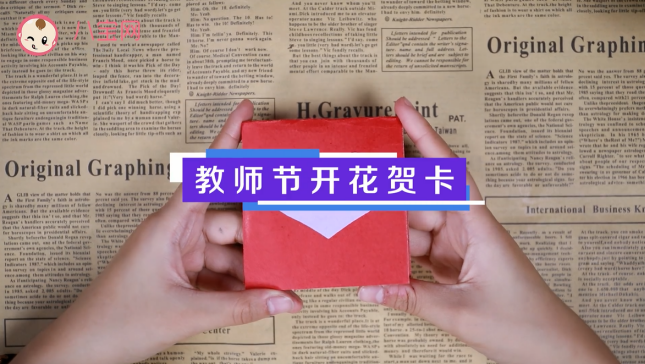 教師節開花賀卡教程  手工教師節賀卡步驟圖