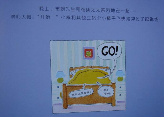 孩子什么時候開始有性意識 孩子性教育怎么做