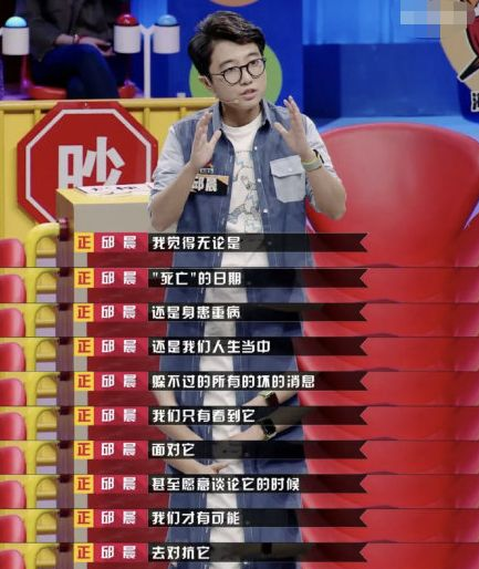 奇葩說邱晨患癌是怎么回事 奇葩說邱晨自爆患有淋巴結(jié)