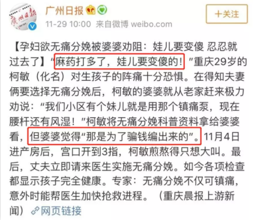 生孩子不能打麻藥嗎 分娩鎮痛的方法大全