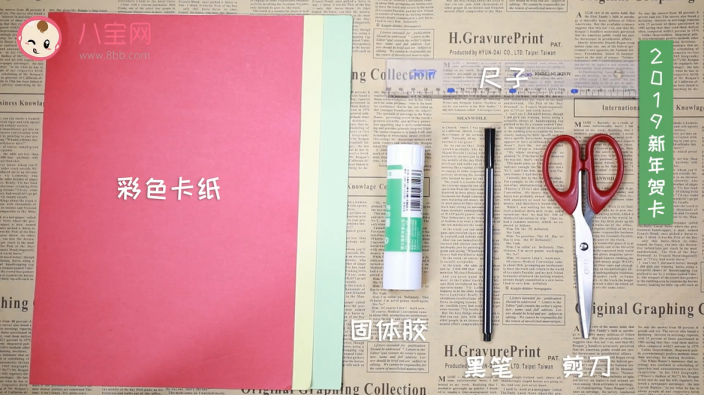 2019新年賀卡視頻教程 新年賀卡制作步驟圖