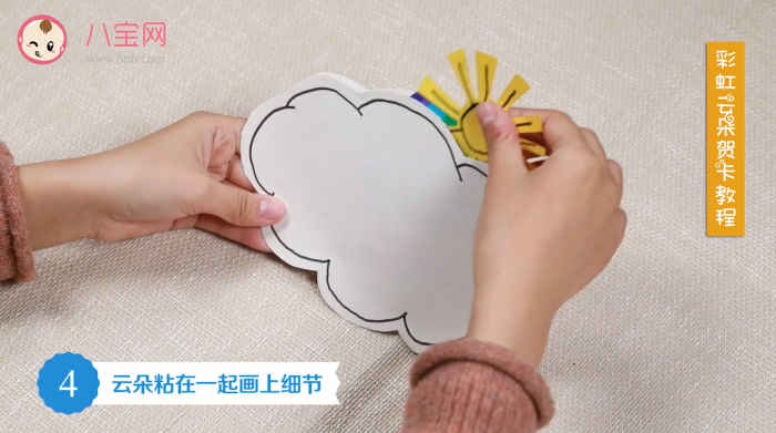 彩虹云朵賀卡視頻教程 立體賀卡云朵制作方法