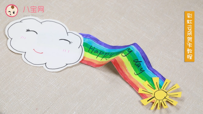 彩虹云朵賀卡視頻教程 立體賀卡云朵制作方法