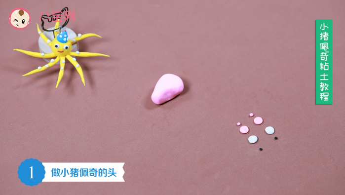小豬佩奇粘土視頻教程 小豬佩奇粘土制作方法
