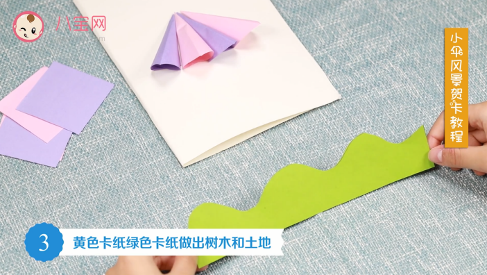 小傘風景賀卡視頻教程 小傘風景賀卡步驟圖