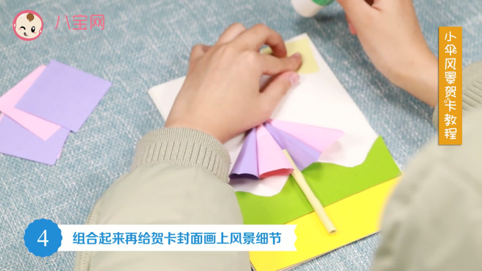 小傘風景賀卡視頻教程 小傘風景賀卡步驟圖