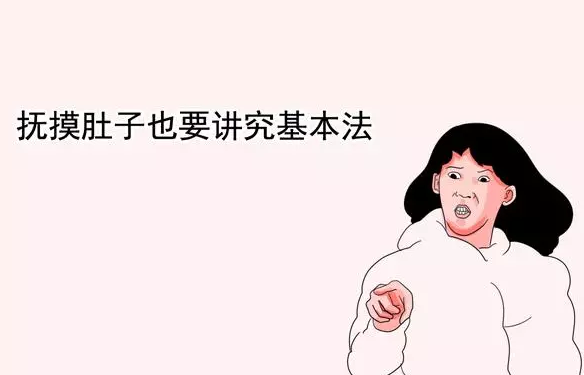 孕婦肚子不能隨便摸嗎 摸孕婦肚子注意事項