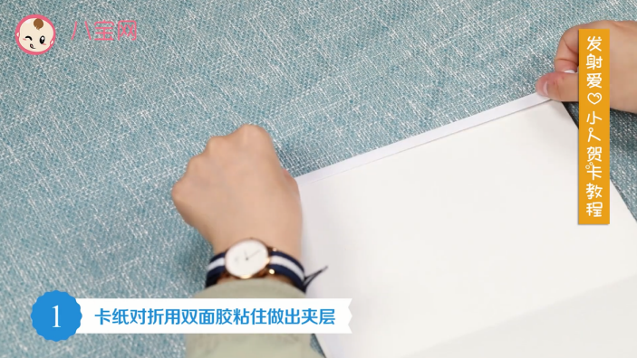 發射愛心小人賀卡視頻教程 發射愛心賀卡制作方法