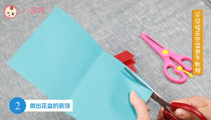 元旦快樂花盆賀卡教程 花盆賀卡制作方法