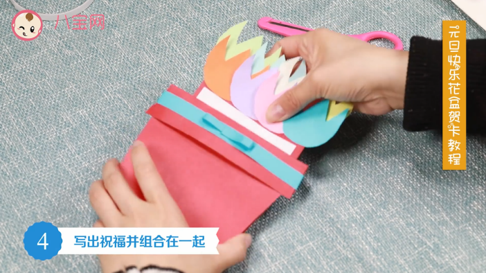 元旦快樂花盆賀卡教程 花盆賀卡制作方法