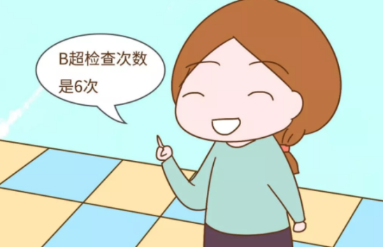 孕期B超檢查要做多少次 B超做多了對胎兒有影響嗎