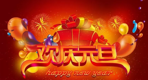 2019幼兒園元旦邀請函 幼兒園元旦活動匯演邀請函