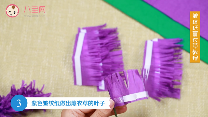 皺紋紙薰衣草視頻教程 皺紋紙薰衣草制作方法