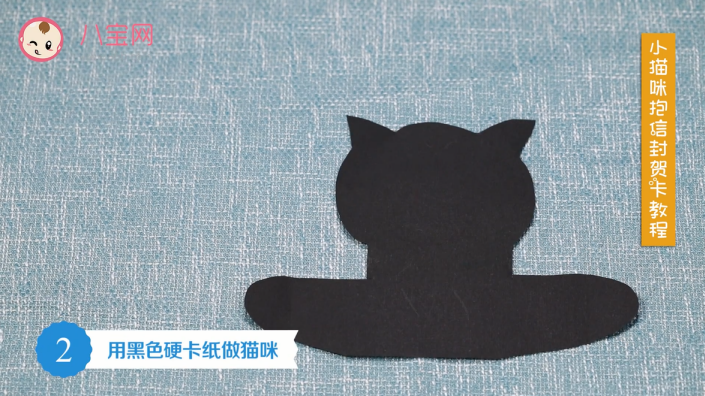 小貓咪抱信封賀卡視頻教程 小貓咪抱信封賀卡步驟圖