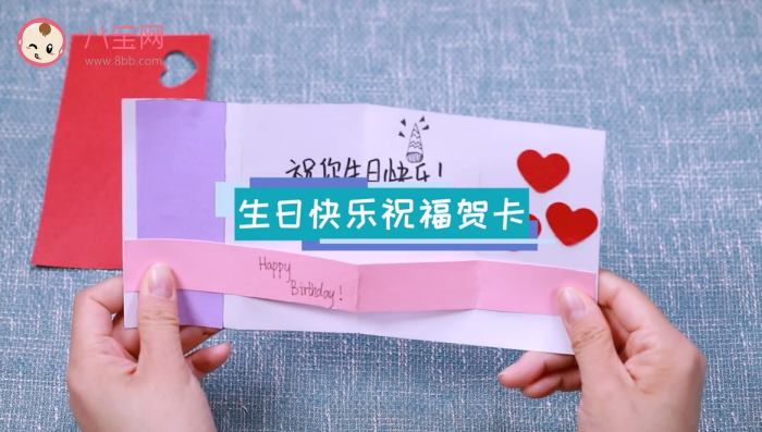 生日快樂祝福賀卡教程 生日快樂賀卡制作方法