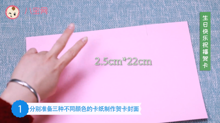 生日快樂祝福賀卡教程 生日快樂賀卡制作方法