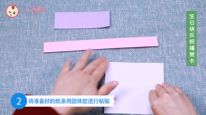 生日快樂祝福賀卡教程 生日快樂賀卡制作方法