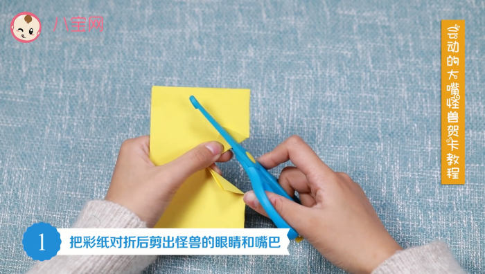 會動的大嘴怪獸賀卡視頻教程 大嘴怪獸賀卡制作方法