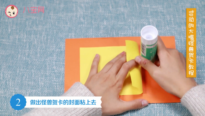 會動的大嘴怪獸賀卡視頻教程 大嘴怪獸賀卡制作方法