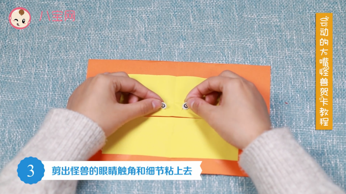 會動的大嘴怪獸賀卡視頻教程 大嘴怪獸賀卡制作方法