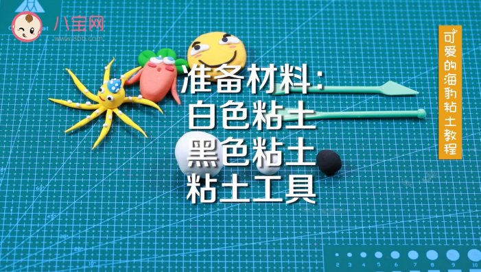 海豹粘土視頻教程 海豹粘土制作步驟圖