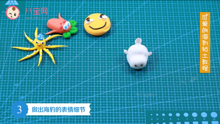 海豹粘土視頻教程 海豹粘土制作步驟圖