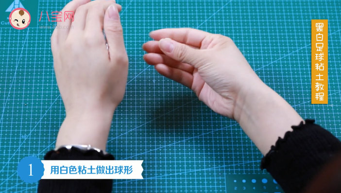 黑白足球粘土視頻教程 足球粘土制作方法