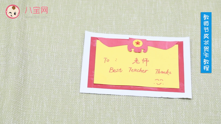 教師節(jié)獎(jiǎng)狀賀卡視頻教程 教師節(jié)賀卡制作方法