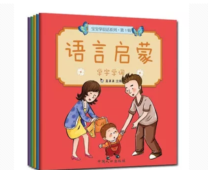 怎么教寶寶說話 寶寶說話晚和智力有關系嗎 怎么教寶寶說話 寶寶說話晚和智力有關系嗎