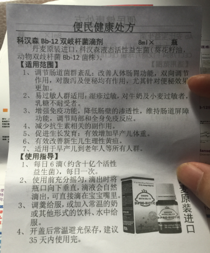 科漢森益生菌滴劑好嗎 丹麥科漢森益生菌滴劑怎么吃 科漢森益生菌滴劑好嗎 丹麥科漢森益生菌滴劑怎么吃