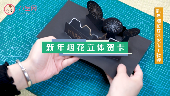 新年煙花立體賀卡視頻教程 新年煙花賀卡步驟圖