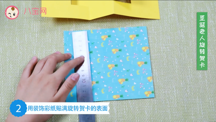 圣誕老人旋轉賀卡視頻教程 圣誕老人賀卡步驟圖