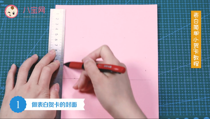 簡單表白賀卡視頻教程 表白賀卡制作方法