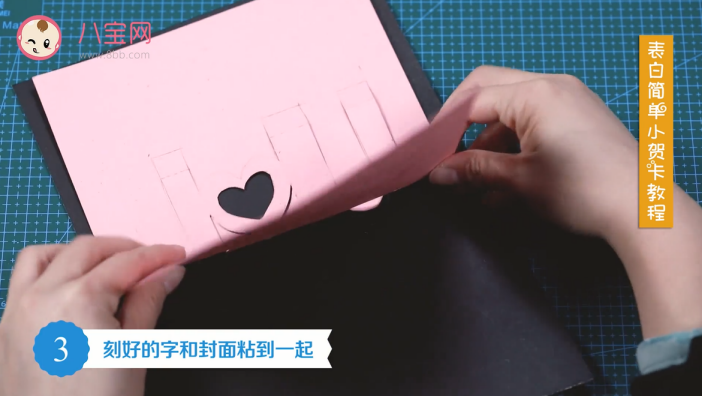 簡單表白賀卡視頻教程 表白賀卡制作方法