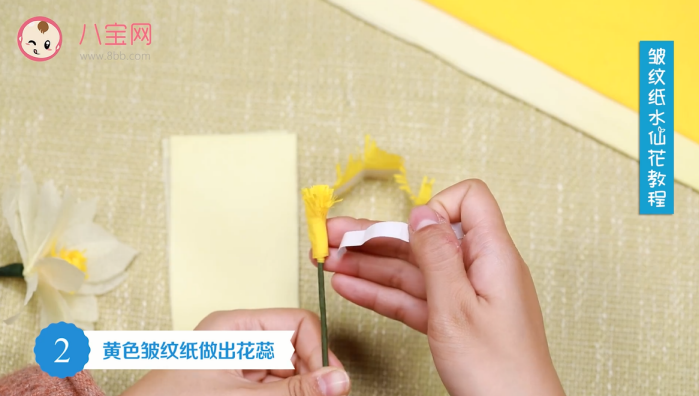 皺紋紙水仙花視頻教程 皺紋紙水仙花制作方法