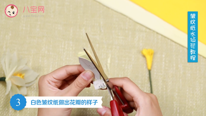 皺紋紙水仙花視頻教程 皺紋紙水仙花制作方法