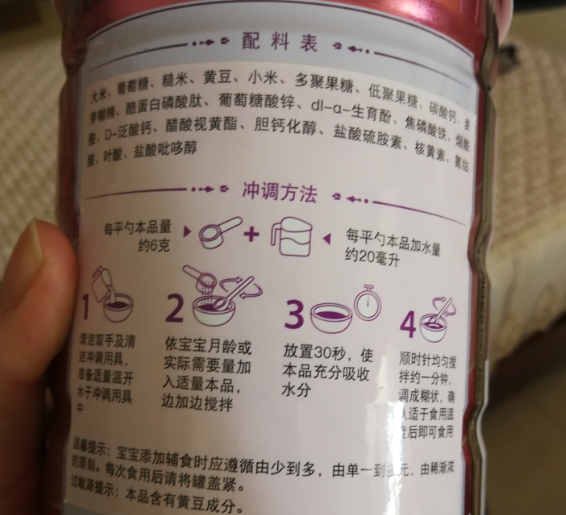 美滿寶貝輔食米精怎么樣 美滿寶貝輔食寶寶喜歡嗎