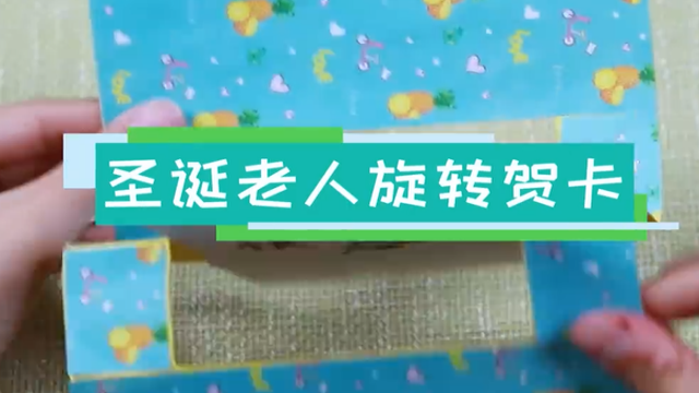 圣誕老人旋轉(zhuǎn)賀卡視頻教程 圣誕老人賀卡步驟圖