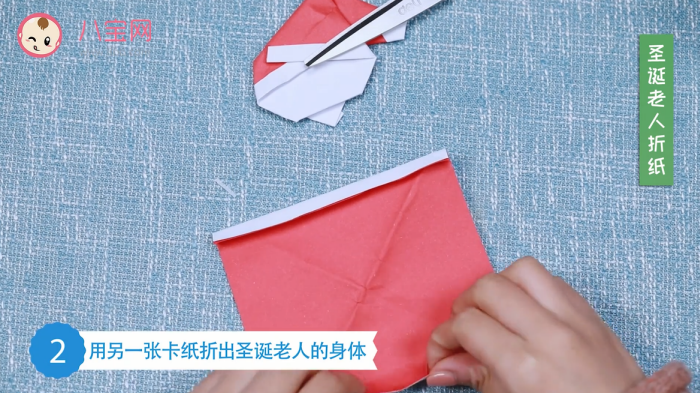 圣誕老人折紙視頻教程 圣誕老人折紙步驟圖