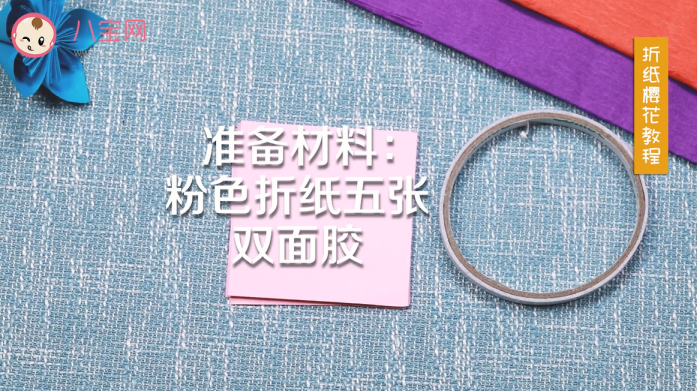 櫻花折紙視頻教程 櫻花折紙制作圖解