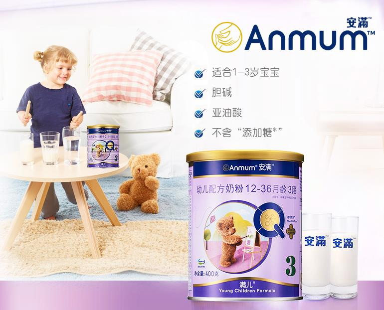 安滿奶粉怎么樣 安滿奶粉試用測(cè)評(píng)