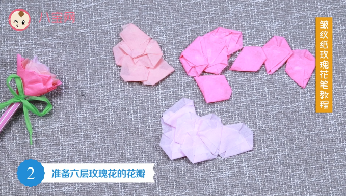 皺紋紙玫瑰花筆視頻教程 皺紋紙玫瑰花筆做法圖解