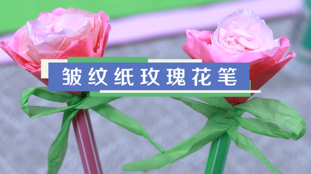 皺紋紙玫瑰花筆視頻教程 皺紋紙玫瑰花筆做法圖解