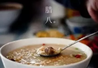 2019臘八節(jié)文案海報合集 臘八節(jié)創(chuàng)意文案匯總