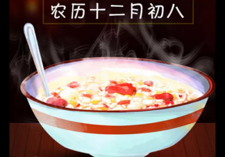 2019臘八節(jié)文案怎么寫 臘八節(jié)走心文案大全