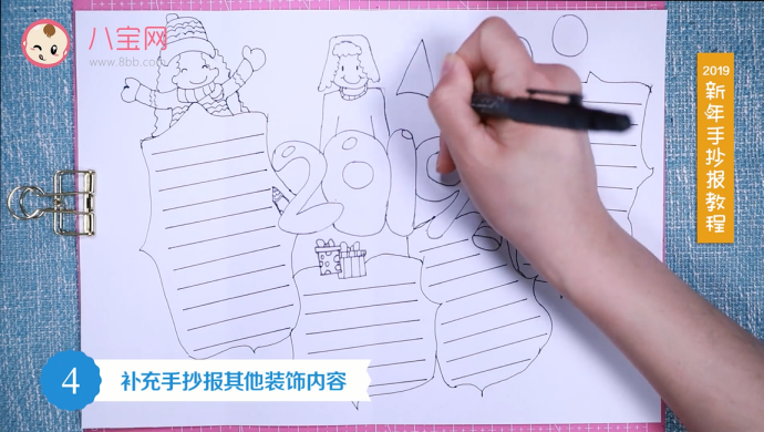2019新年手抄報視頻教程 新年手抄報制作方法