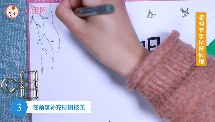 清明節手抄報視頻教程 清明節手抄報制作方法 清明節手抄報視頻教程 清明節手抄報制作方法
