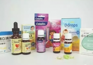 寶寶維生素D補充劑怎么選擇 寶寶VD補充劑選擇推薦