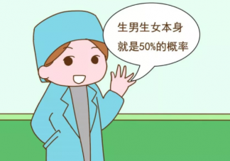 生男生女是由酸堿體質決定的嗎 酸堿體質能決定性別嗎