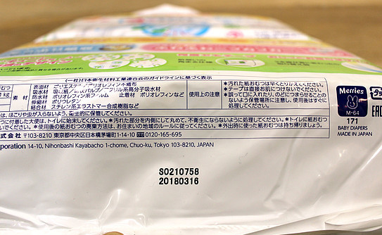 花王尿不濕怎么辨別真假 花王尿不濕真假辨別方法